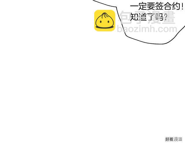 《爸爸，我不想结婚!》第34话 第36页