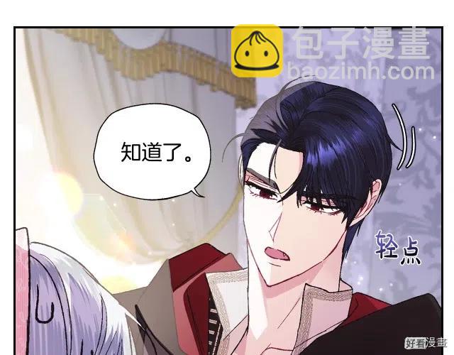 《爸爸，我不想结婚!》第34话 第37页