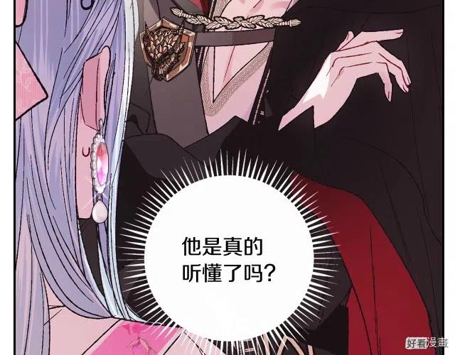 《爸爸，我不想结婚!》第34话 第38页