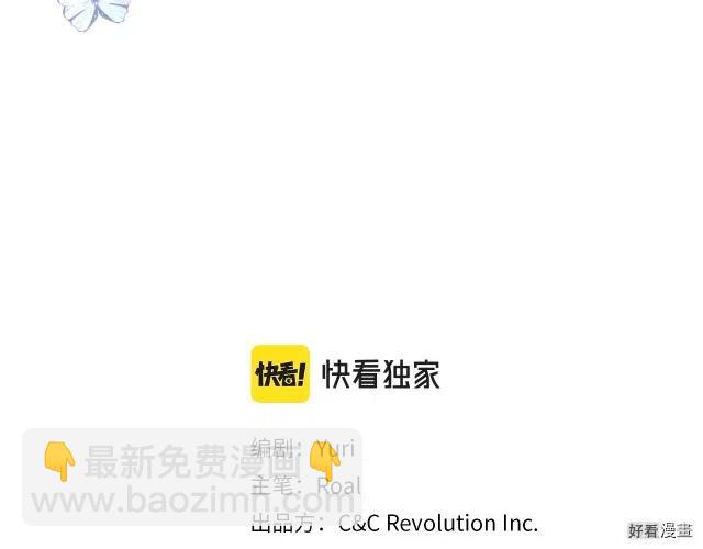 《爸爸，我不想结婚!》第34话 第3页
