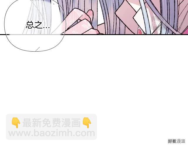 《爸爸，我不想结婚!》第34话 第43页