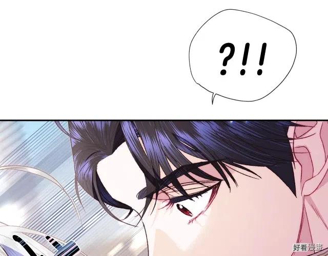 《爸爸，我不想结婚!》第34话 第44页