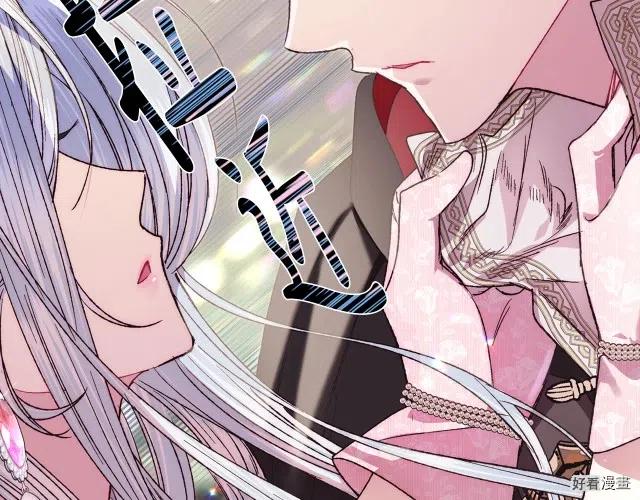 《爸爸，我不想结婚!》第34话 第45页