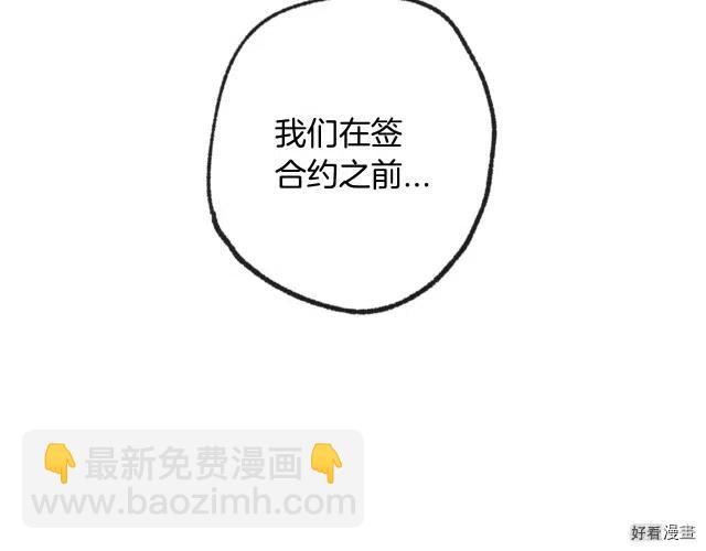 《爸爸，我不想结婚!》第34话 第47页