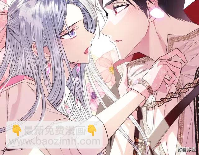 《爸爸，我不想结婚!》第34话 第49页