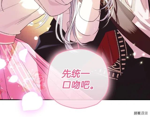 《爸爸，我不想结婚!》第34话 第50页