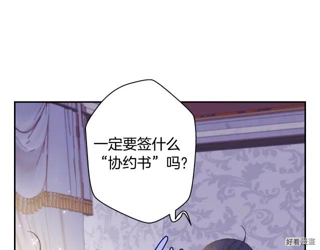 《爸爸，我不想结婚!》第34话 第5页