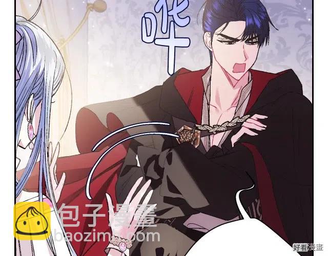 《爸爸，我不想结婚!》第34话 第6页