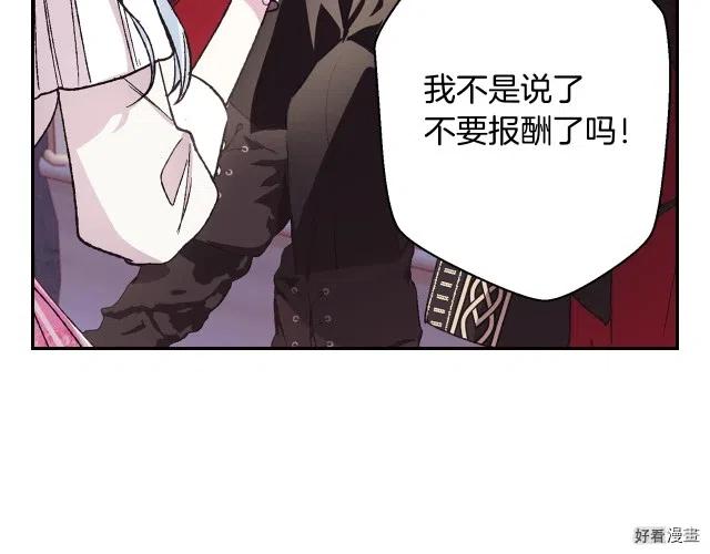 《爸爸，我不想结婚!》第34话 第7页