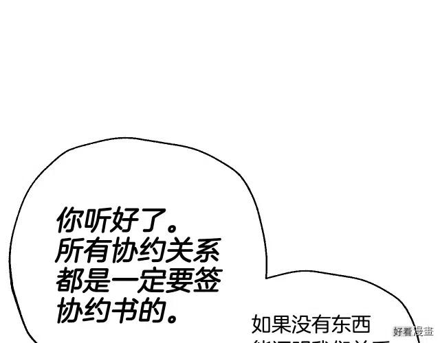 《爸爸，我不想结婚!》第34话 第8页