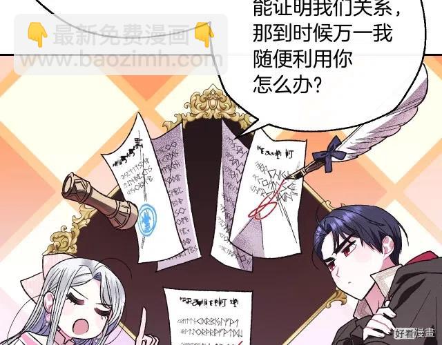 《爸爸，我不想结婚!》第34话 第9页