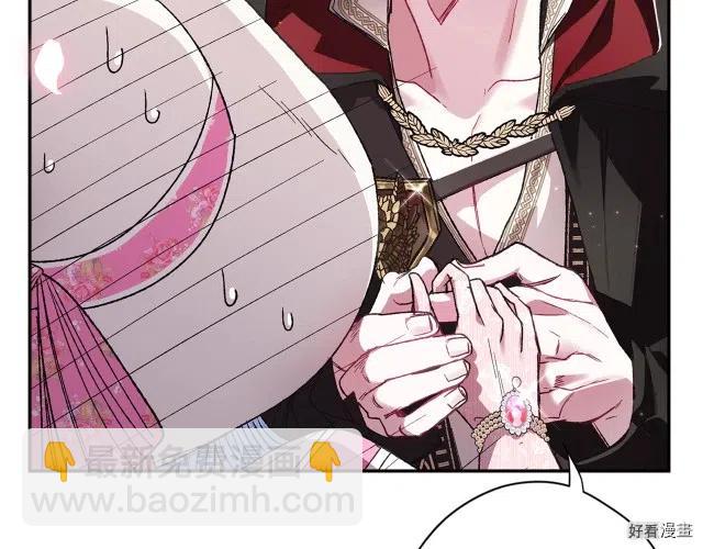 《爸爸，我不想结婚!》第33话 第12页