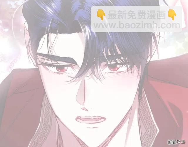 《爸爸，我不想结婚!》第33话 第17页