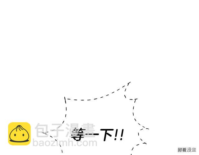 《爸爸，我不想结婚!》第33话 第21页