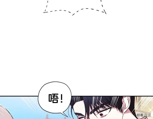 《爸爸，我不想结婚!》第33话 第22页