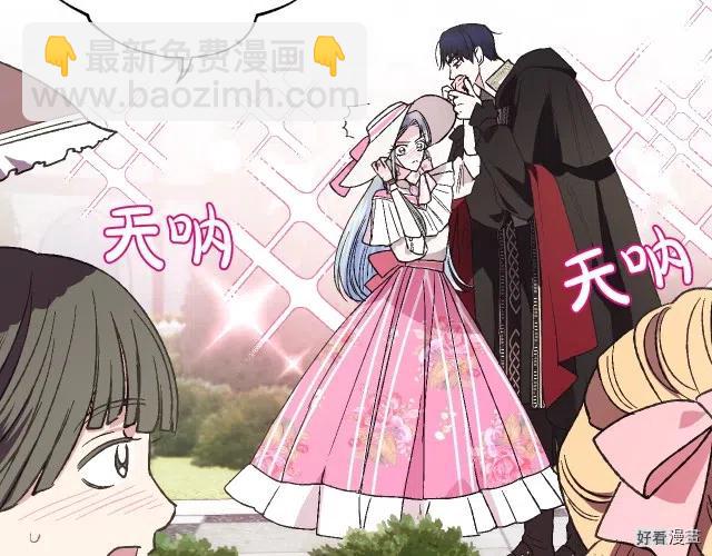 《爸爸，我不想结婚!》第33话 第26页