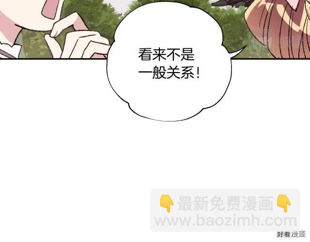 《爸爸，我不想结婚!》第33话 第27页