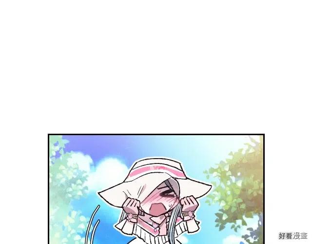 《爸爸，我不想结婚!》第33话 第28页