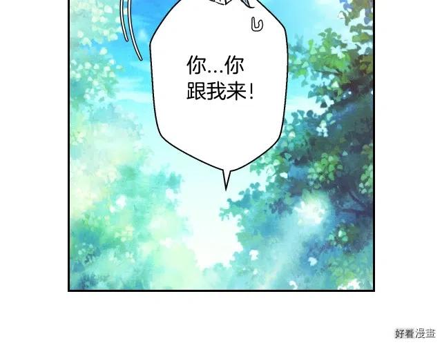 《爸爸，我不想结婚!》第33话 第29页