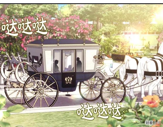 《爸爸，我不想结婚!》第33话 第32页