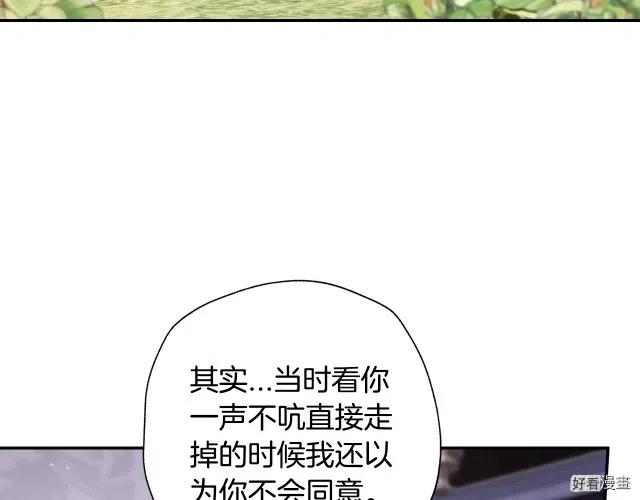 《爸爸，我不想结婚!》第33话 第33页