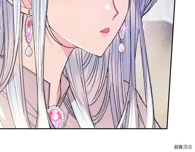 《爸爸，我不想结婚!》第33话 第35页