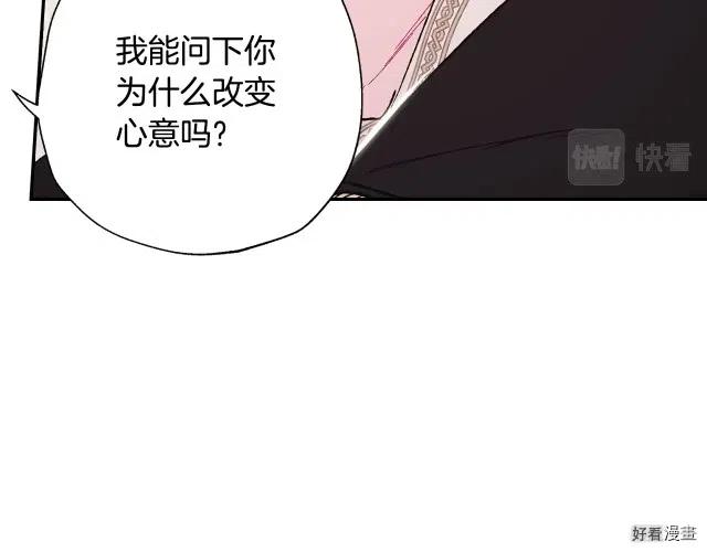 《爸爸，我不想结婚!》第33话 第38页