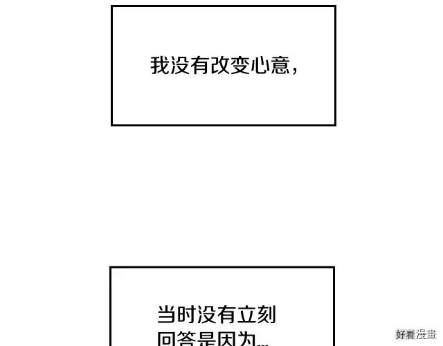 《爸爸，我不想结婚!》第33话 第39页
