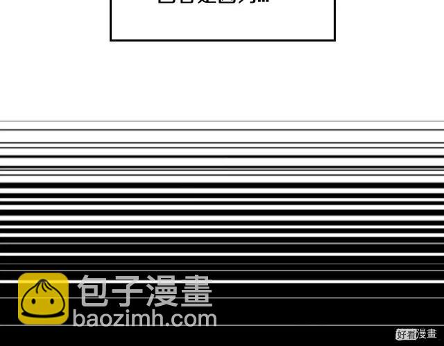 《爸爸，我不想结婚!》第33话 第40页