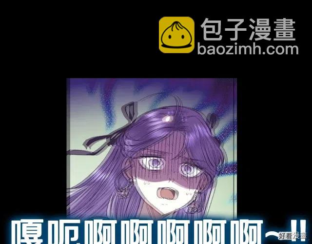 《爸爸，我不想结婚!》第33话 第41页