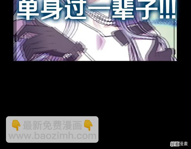 《爸爸，我不想结婚!》第33话 第44页