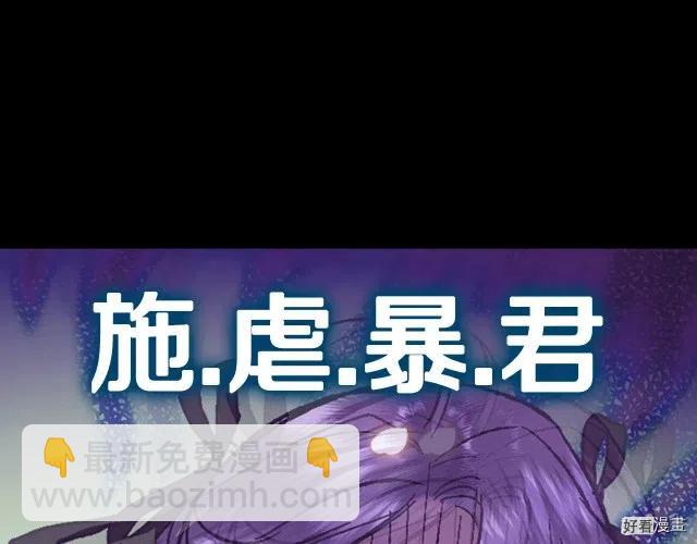 《爸爸，我不想结婚!》第33话 第45页