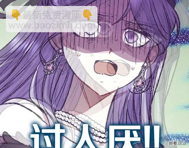 《爸爸，我不想结婚!》第33话 第46页