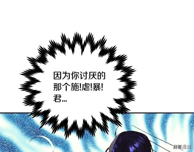 《爸爸，我不想结婚!》第33话 第49页