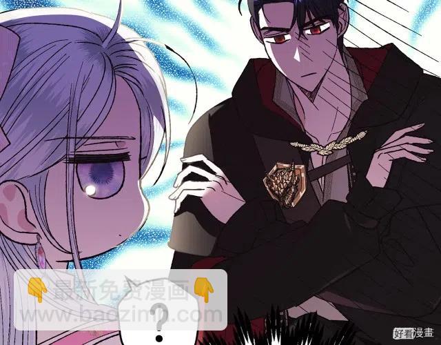 《爸爸，我不想结婚!》第33话 第50页