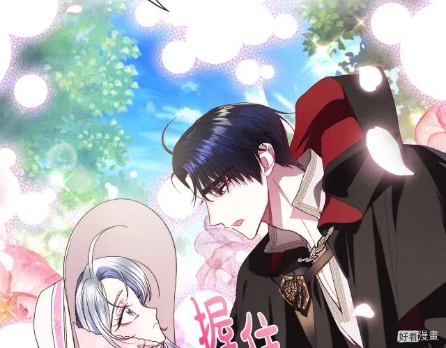 《爸爸，我不想结婚!》第33话 第6页
