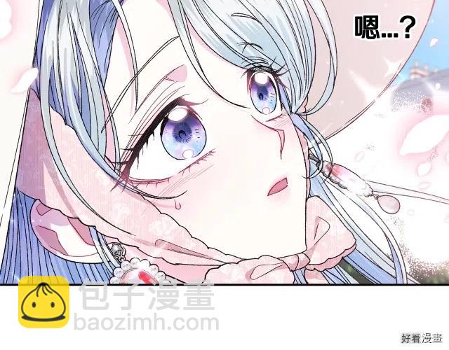 《爸爸，我不想结婚!》第33话 第9页