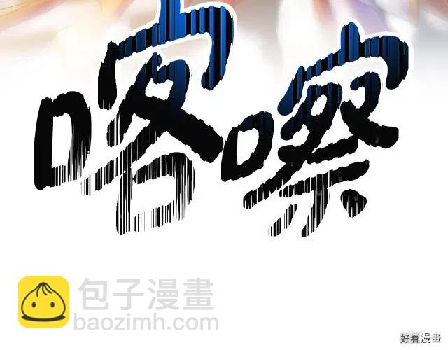 《爸爸，我不想结婚!》第35话 第11页