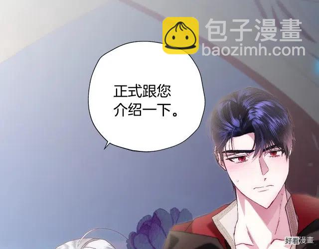 《爸爸，我不想结婚!》第35话 第13页