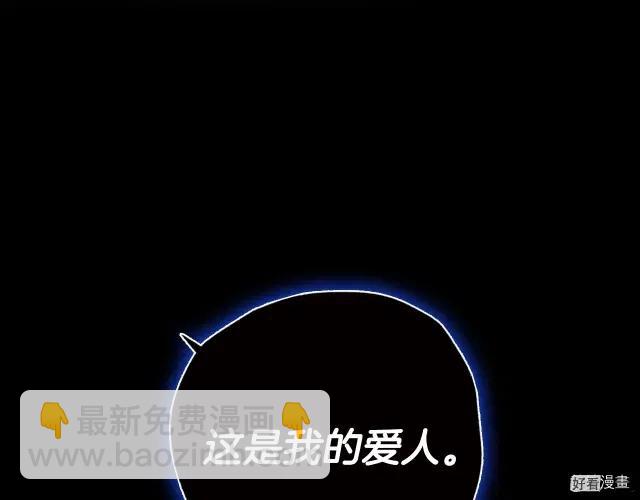 《爸爸，我不想结婚!》第35话 第16页