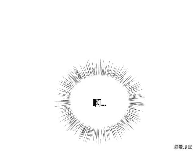 《爸爸，我不想结婚!》第35话 第23页