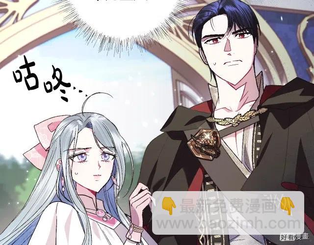 《爸爸，我不想结婚!》第35话 第25页