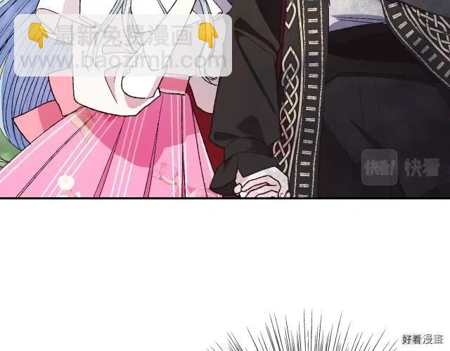 《爸爸，我不想结婚!》第35话 第26页
