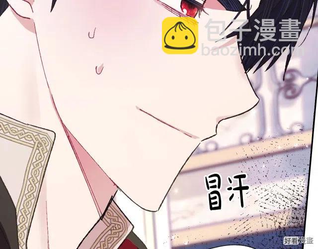 《爸爸，我不想结婚!》第35话 第31页