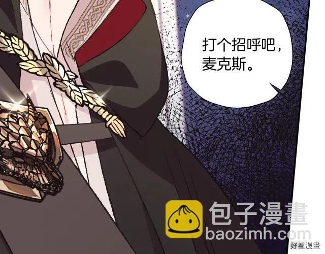 《爸爸，我不想结婚!》第35话 第32页