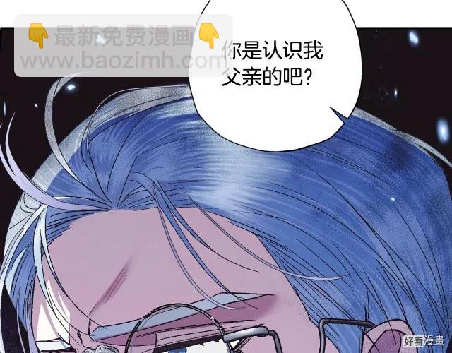 《爸爸，我不想结婚!》第35话 第34页