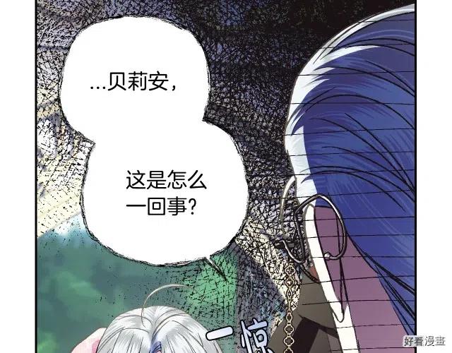 《爸爸，我不想结婚!》第35话 第38页