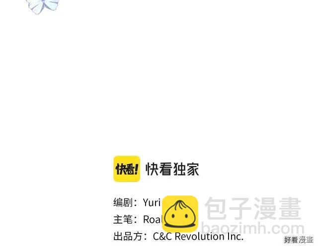 《爸爸，我不想结婚!》第35话 第3页