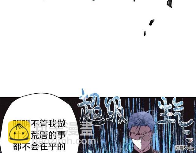 《爸爸，我不想结婚!》第35话 第44页