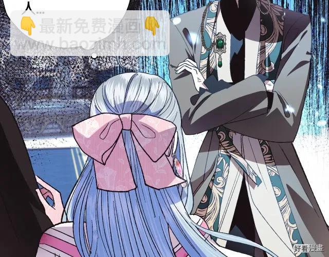 《爸爸，我不想结婚!》第35话 第45页